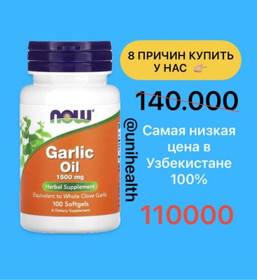 NOW Foods, чесночное масло, 1500 мг, 100 капсул