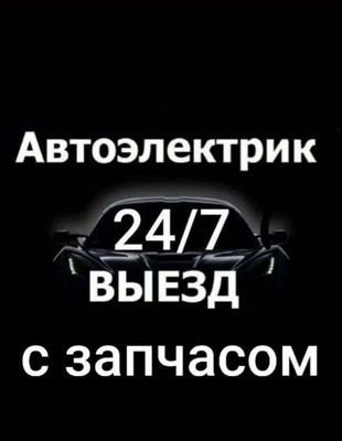 Avto Elektrik 24/7 vizf