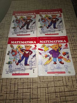 Гейдман - Математика 3 класс (1-2 полугодие) и 4 класс (2 полугодие)