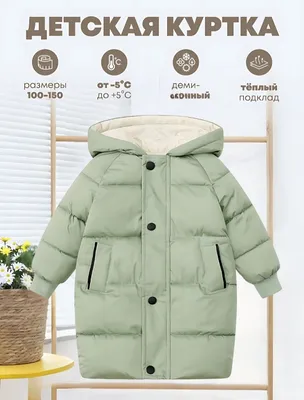 детская куртка пуховик 4-9 лет детский зимний