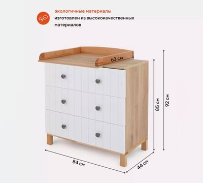 Детский комод/шкаф