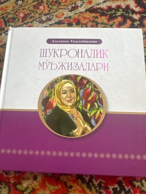 Shukorona mo’jizalari kitob