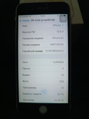 iPhone 6s 32 теле идеал теле номер колдирдим