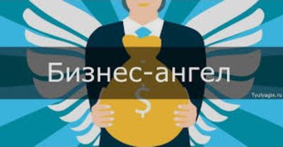 Есть Инвестор готов рассмотреть любые идеи