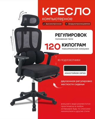 Офис Кресло Сеточный