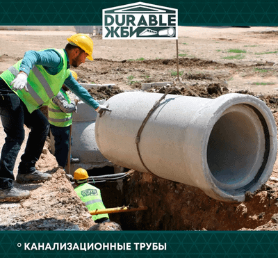 ЖБ Трубы для канализации, сточных вод (раструбные)