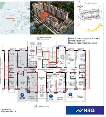 Продается квартира на ЖК NRG Мирзо - Улугбек 147м2