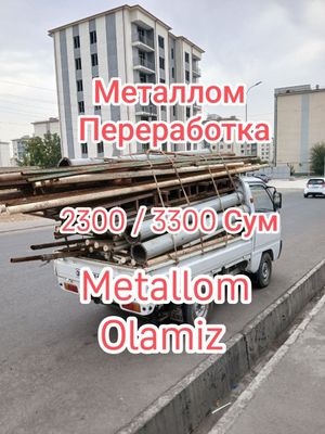 Metallom Бутун Тошкент Буйлаб Металолом Метал Metallolom Металом
