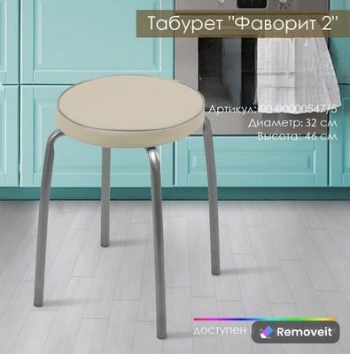 Российский табурет Nika Комфорт