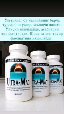 Магний Ultra Mag