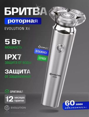 Xiaomi Enchen X6 Роторная бритва