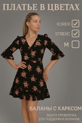 Чёрное платье, цветочный принт, стрейч М, Корея