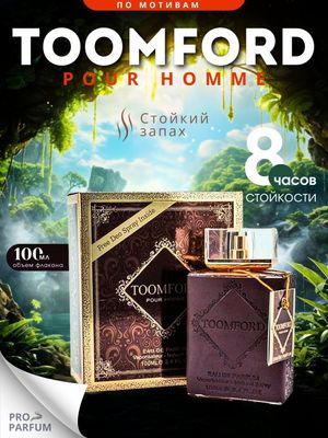 Мужская парфюмерия Аригинал