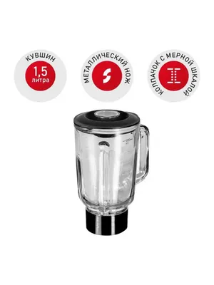 Стакан для блендора Redmond RKMA-1001