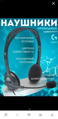 Наушники для компьютера Logitech jack для коллцент