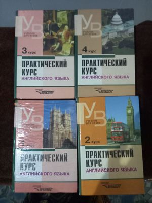 Аракин. Практический курс английского языка для студентов ВУЗОВ. За