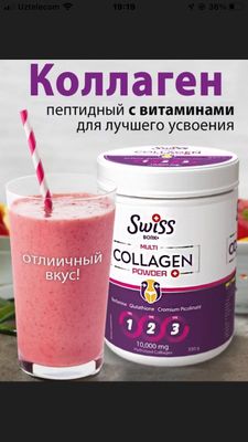 Swiss collagen arginal