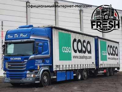 Шторки грузовик + прицеп Scania R450 6X2