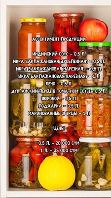 Продам домашнюю консервацию