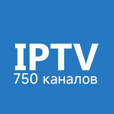 IPTV 750 каналов 20.000 месяц