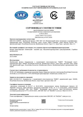 Natriy tripolifosfat (texnik) 17000 сум