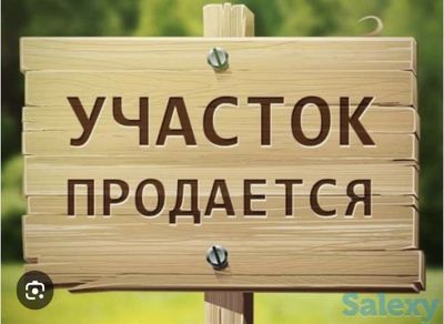 Продам участок под застройку 2+4 сотки Дархан