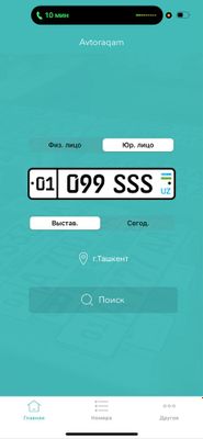 Avtoraqam auksion xizmati
