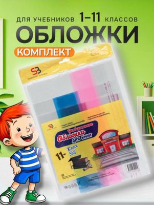 kitob uchun ablojka