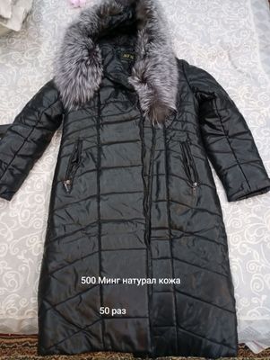 кожанный куртка