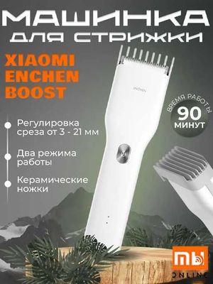 Машинка для стрижки волос Xiaomi Enchen Hair Trimmer (белый)