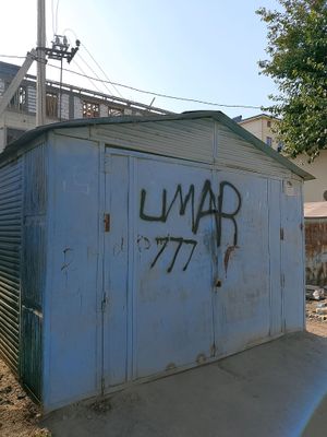 Гараж