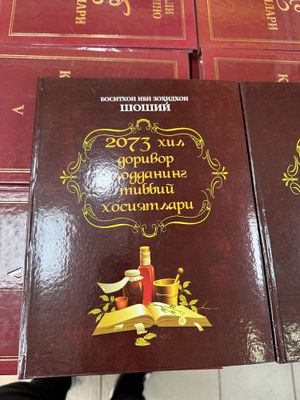 2073 хил доривор моданнинг тибиёт хосиятлари китоби