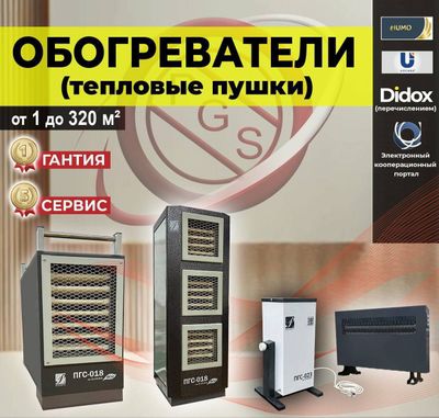 Обогреватели для дома и не только