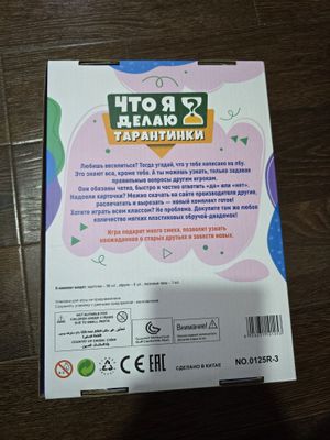 Игра "что я делаю" новый