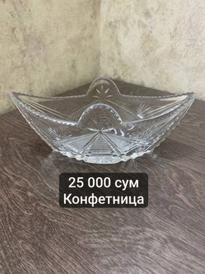 Продаётся хрусталь