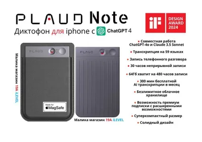 Plaud Note Диктофон с Chat GPT для iPhone c Magsafe