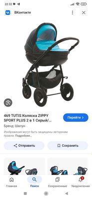 Каляска 3в1 zippy