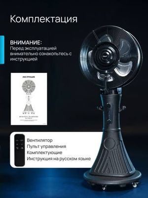 Вентилятор водиной 2026 модель