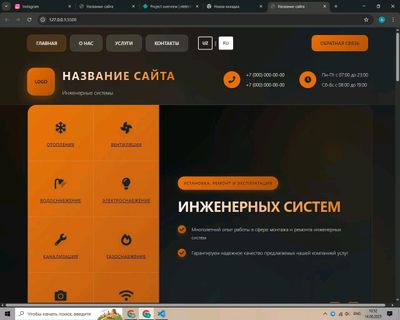 Sayt yaratish | Сайт яратиш
