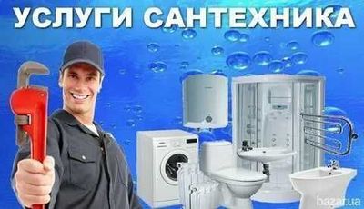 Сантехник ишларини киламан