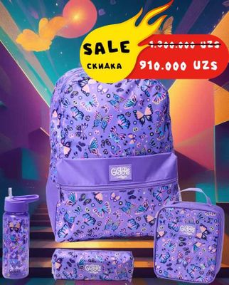 Портфель Smiggle из Англии