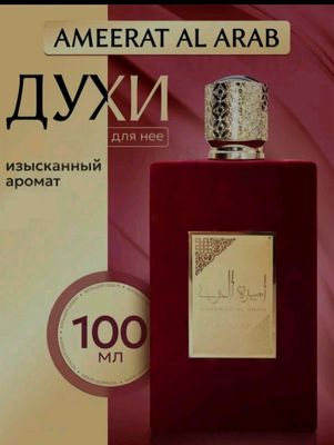 стойкий арамат  на вес день