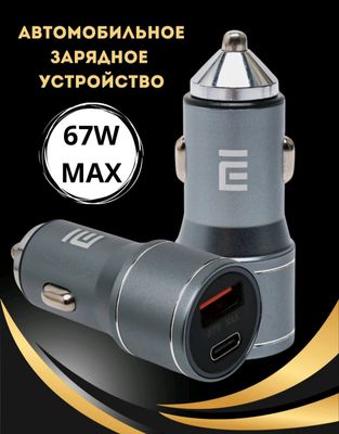 Avtomobillar uchun USB zaryadlovchi