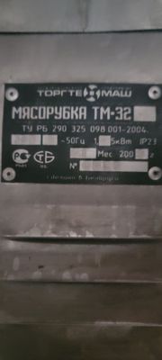 Мясоровка 380 волт