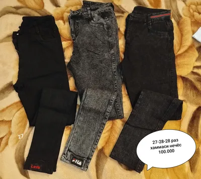 брюки начёсом