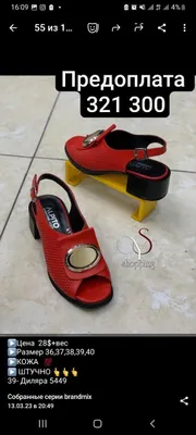 Продаются женские басаножк