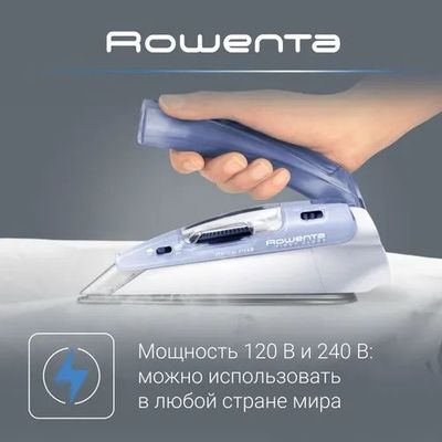 Дорожный утюг Rowenta First Class DA1510F1