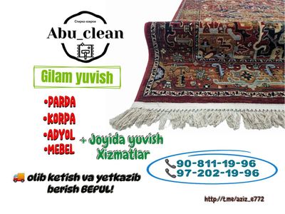 Гилам ювиш gilam yuvish