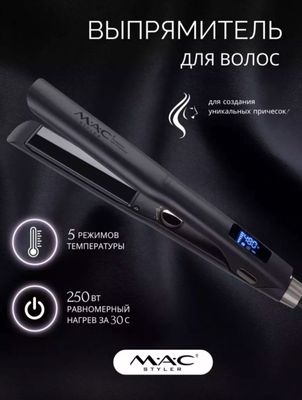 MAC Styler soch uchun dazmol. Mac 5576 ployka ideal soch turmagi uchun