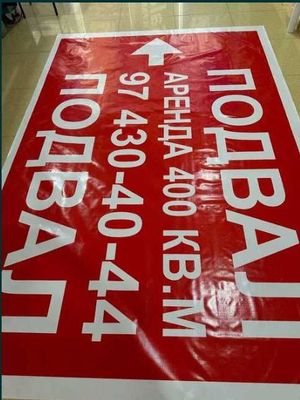 Баннер не дорого и качественно. Banner arzon va sifatli [Банер, Baner]